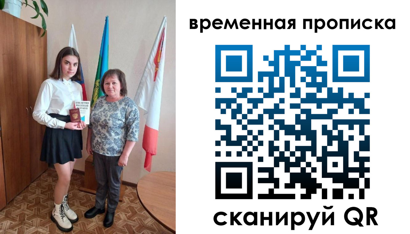 временная регистрация собственник в Феодосии