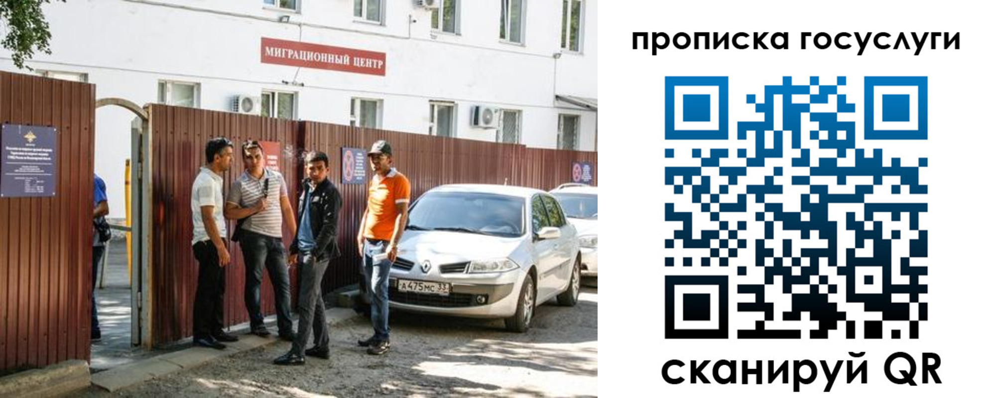 временная прописка в Феодосии