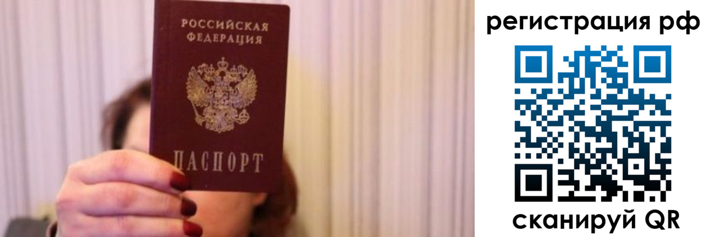 временная регистрация законно в Феодосии