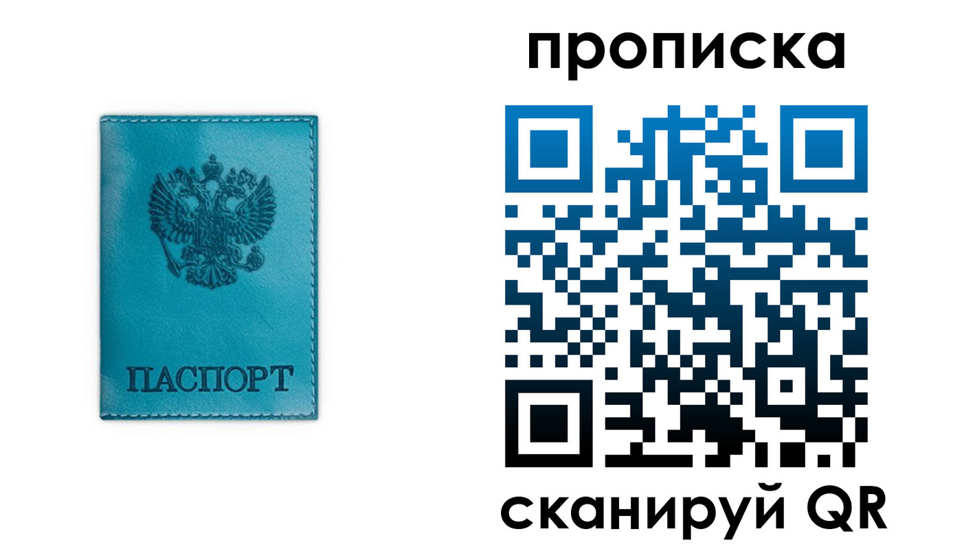 временная регистрация адрес в Феодосии