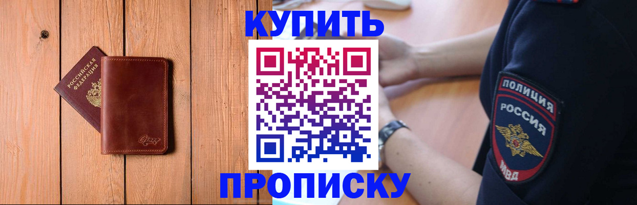 временная регистрация 2025 в Феодосии