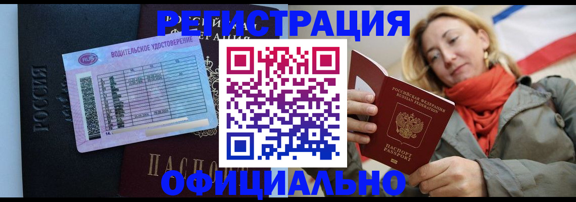 прописка для школы в Феодосии