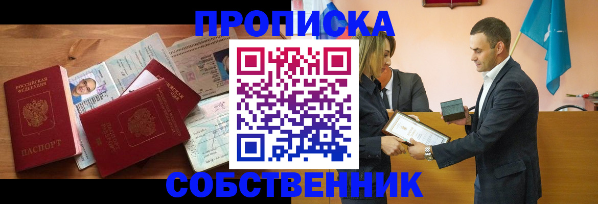 миграционный учет в Феодосии