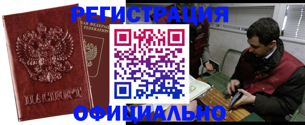 прописка в Феодосии