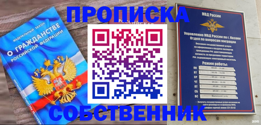 прописка гарантия в Феодосии