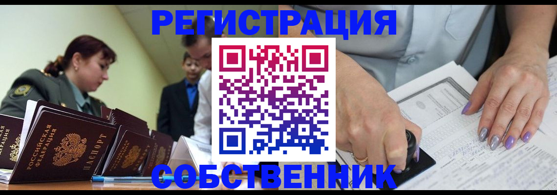 прописка для военкомата в Феодосии