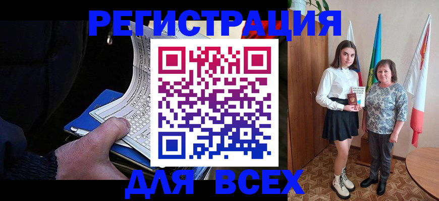 прописка регистрация в Феодосии