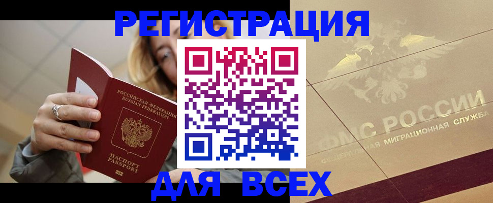временная регистрация госуслуги в Феодосии