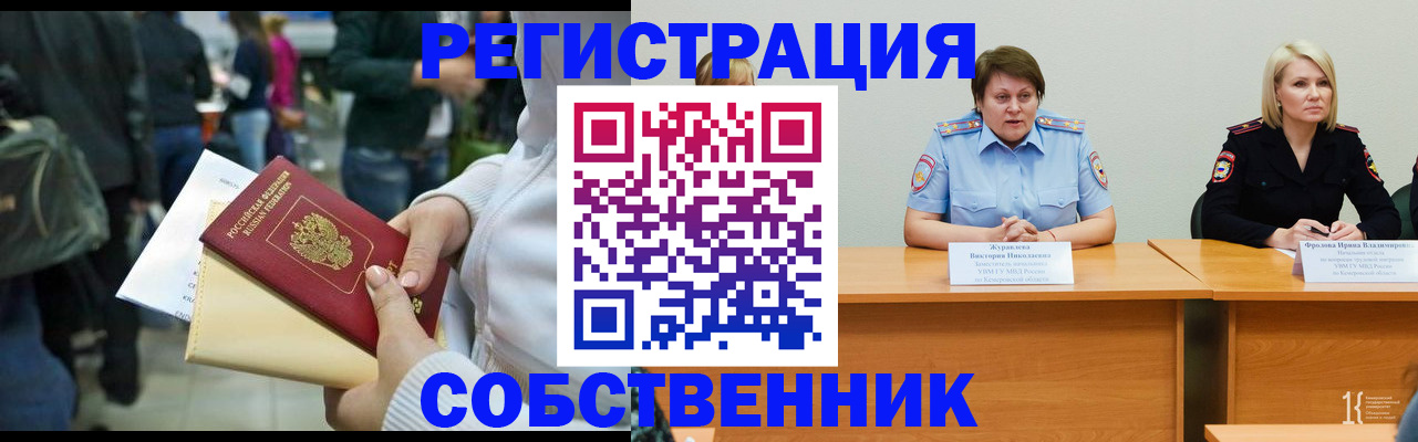 временная регистрация законно в Феодосии