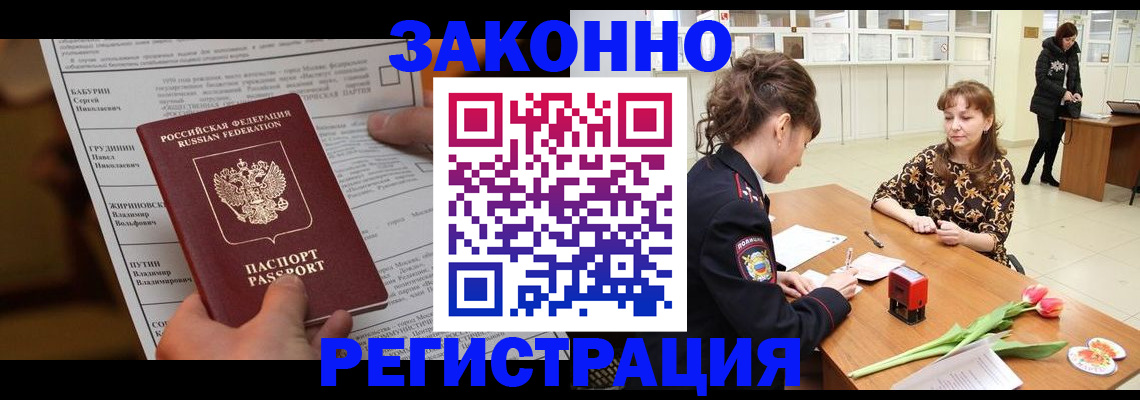 прописка 2025 в Феодосии